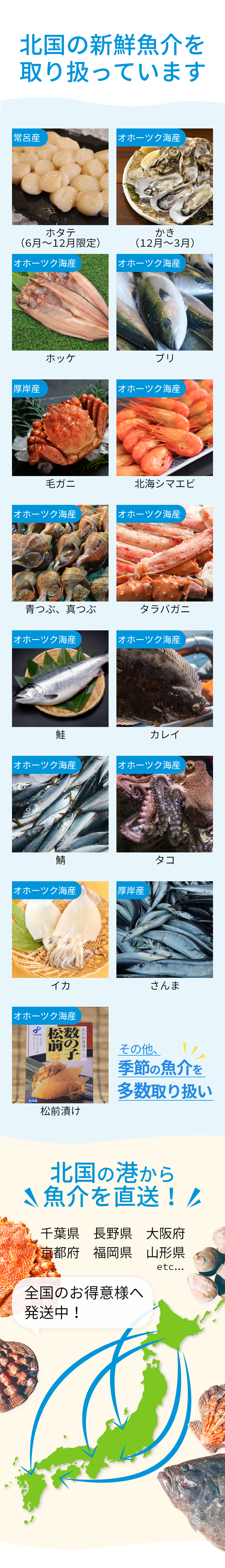 新鮮魚介